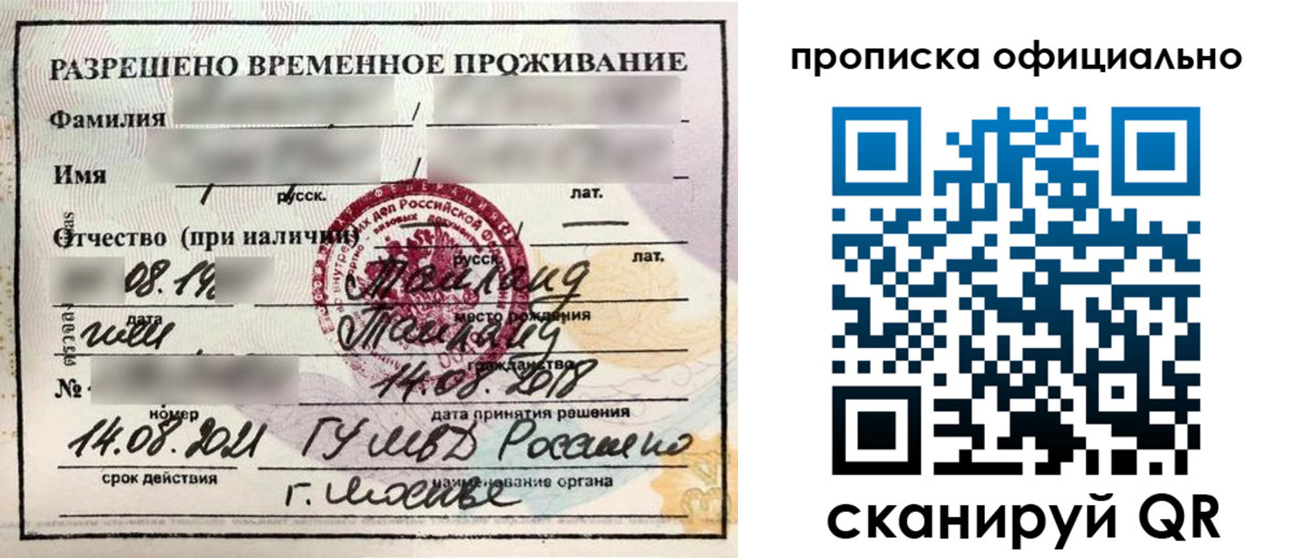 временная регистрация адрес в Балабаново