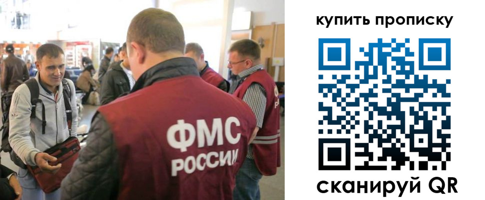 прописка в Балабаново