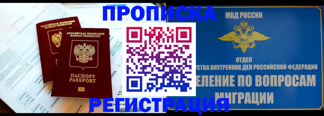временная регистрация поиск в Балабаново