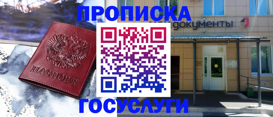 временная регистрация 2025 в Балабаново