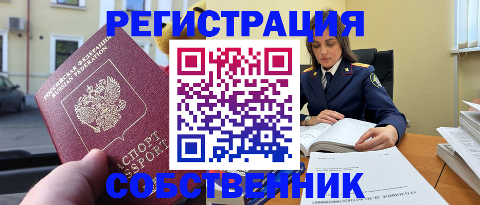 временная регистрация 2025 в Балабаново