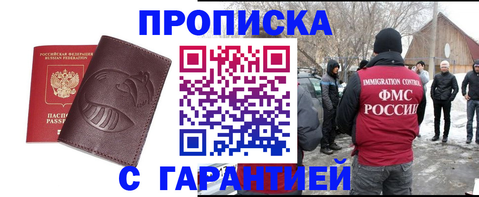 прописка паспорт в Балабаново