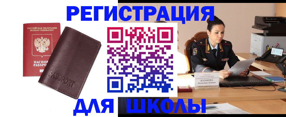 временная регистрация законно в Балабаново