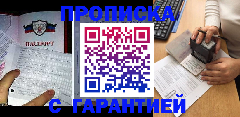 временная регистрация надежно в Балабаново