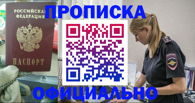 временная регистрация для всех в Балабаново
