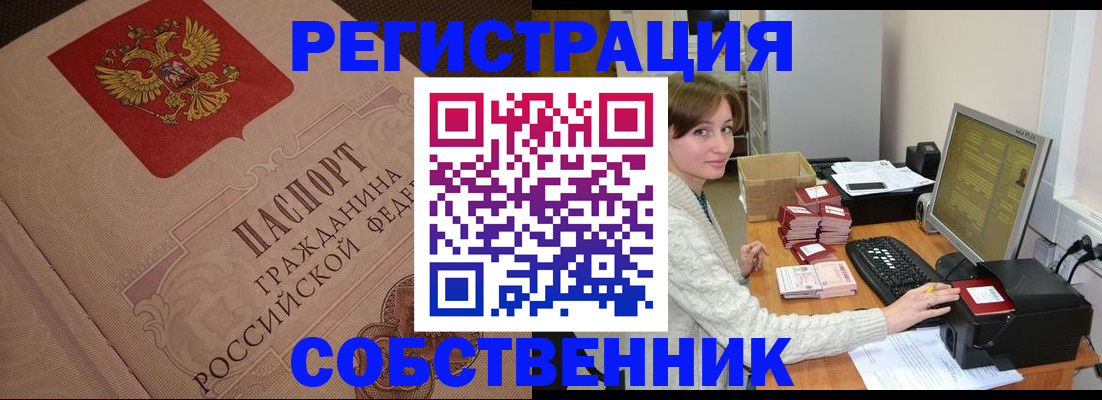 временная регистрация в квартире в Балабаново