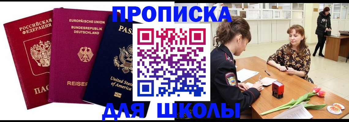 временная регистрация в Балабаново