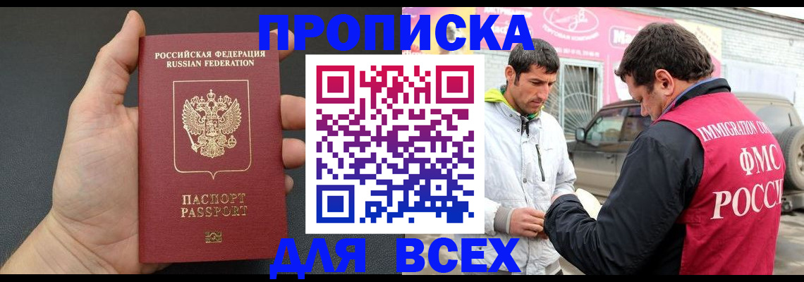 пропишу в квартире в Балабаново
